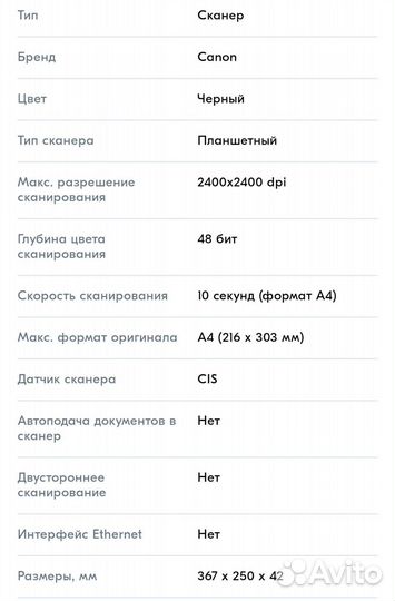 Планшетный сканер Canon Lide 300