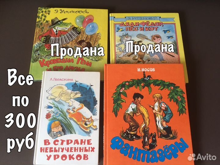 Детские книги