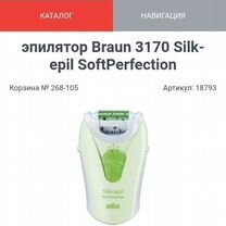 Эпилятор braun silk epil 7