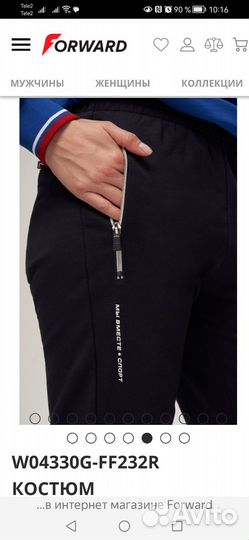 Кофта от костюма Форвард М170 (новая,оригинал)