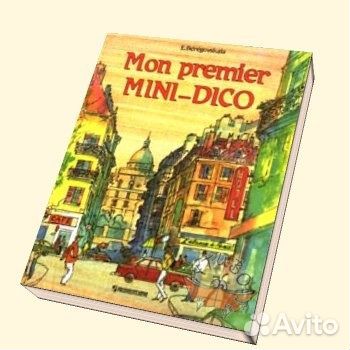 Французский иллюстрированный словарь для малышей