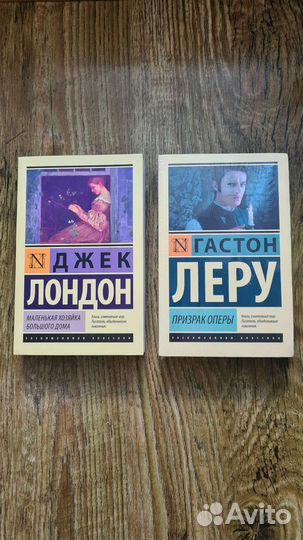 2 книги Эксклюзивная классика