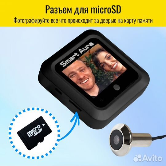 Дверной видеоглазок Smart Aura с дисплеем