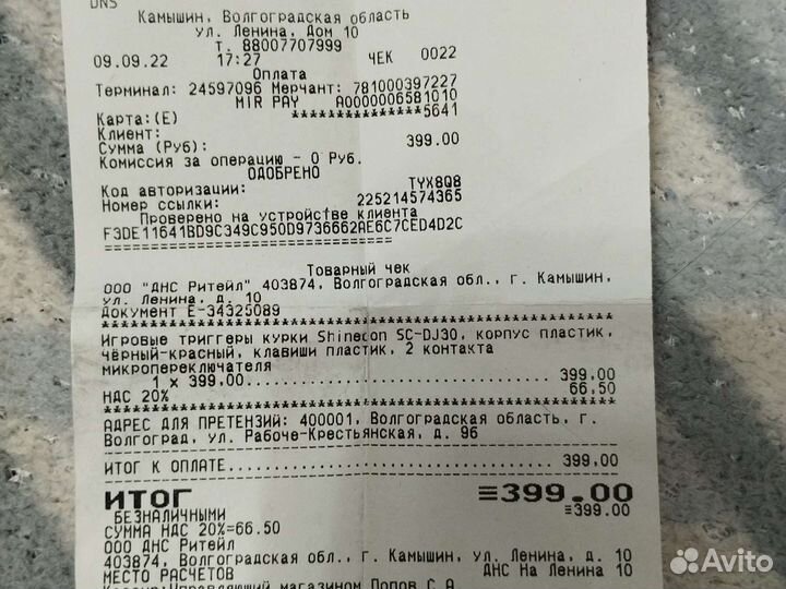 Игровые курки-триггеры