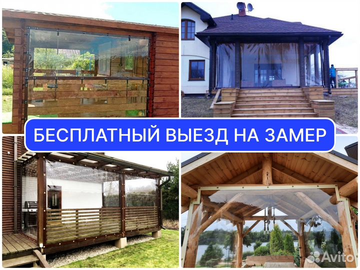 Мягкие окна для беседки, террасы, веранды, крыльца