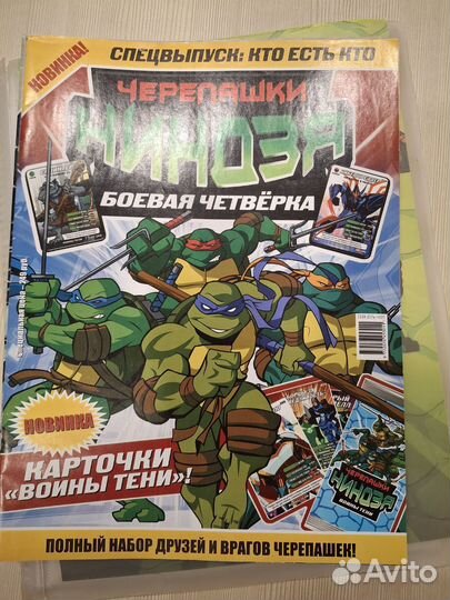 Альбом для карт и пара журналов