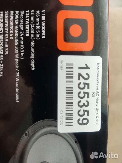 Динамики hertz 165