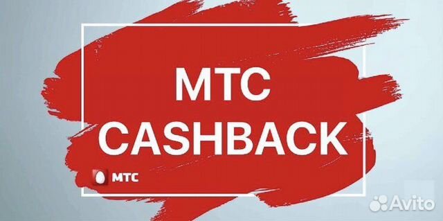Промокод МТС