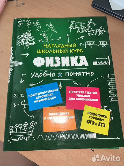 Книги для школьников разного возраста