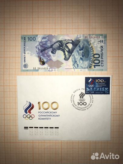 Банкноты Сочи 2014 Крым Чм Фифа Fifa 2018 100 руб