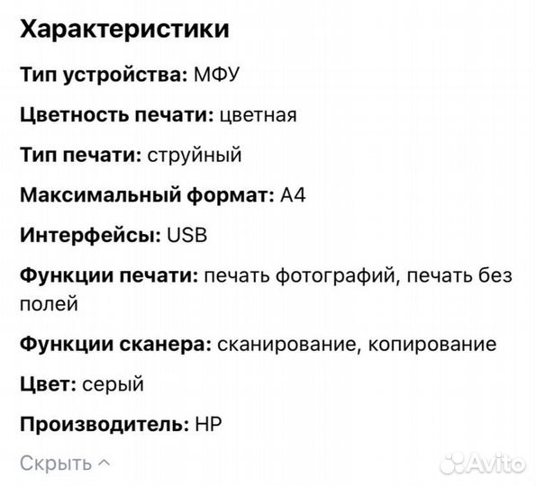 Мфу (принтер сканер копир) hp 1613, all-in-one