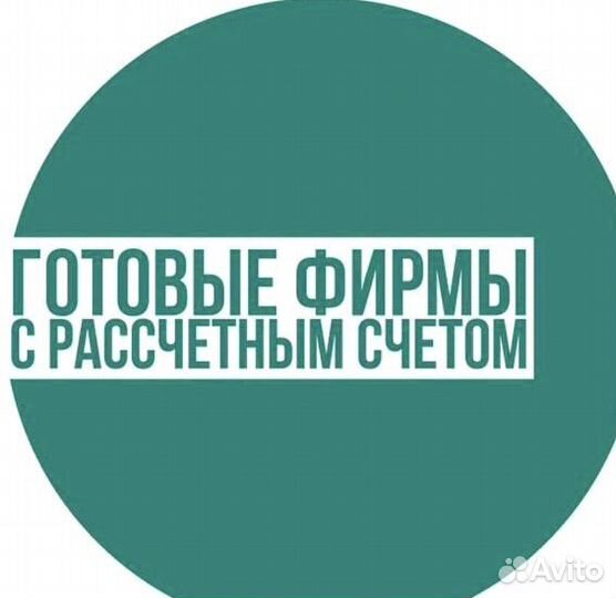 ООО без долгов