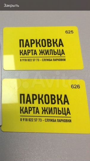 Машиноместо, 13 м²