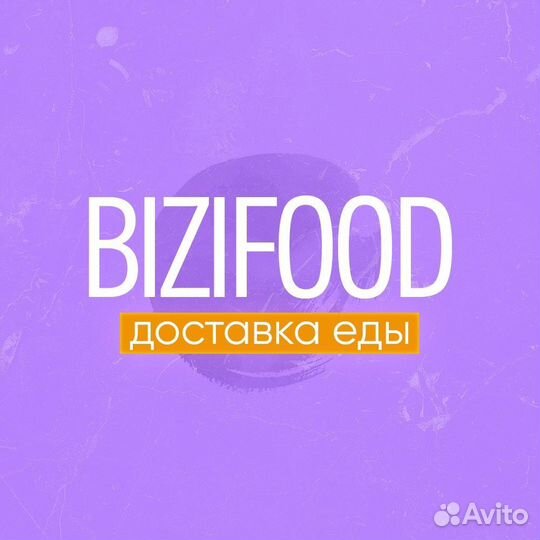 Курьер