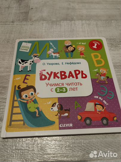 Азбука, Логопедический учебник