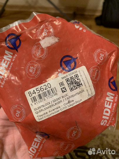 Сайлентблок переднего нижнего рычага toyota