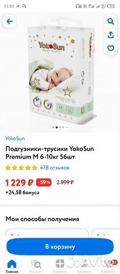 Подгузники трусики YokoSun premium M 6-10 кг