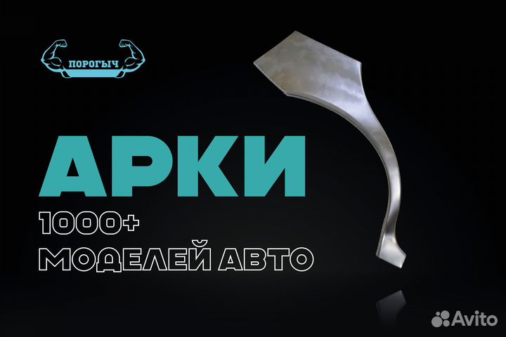 Левая арка Citroen Berlingo 2