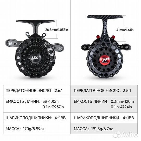 Катушка LEO зимняя обновленная