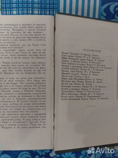 Библиотека приключений в 20 томах