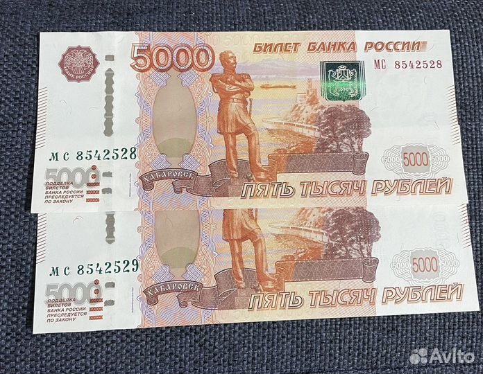 Купюра 5000 рублей с красивами цифрами