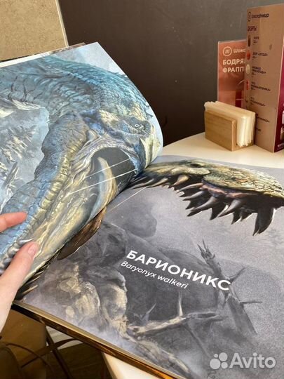 Детская энциклопедия про динозавров