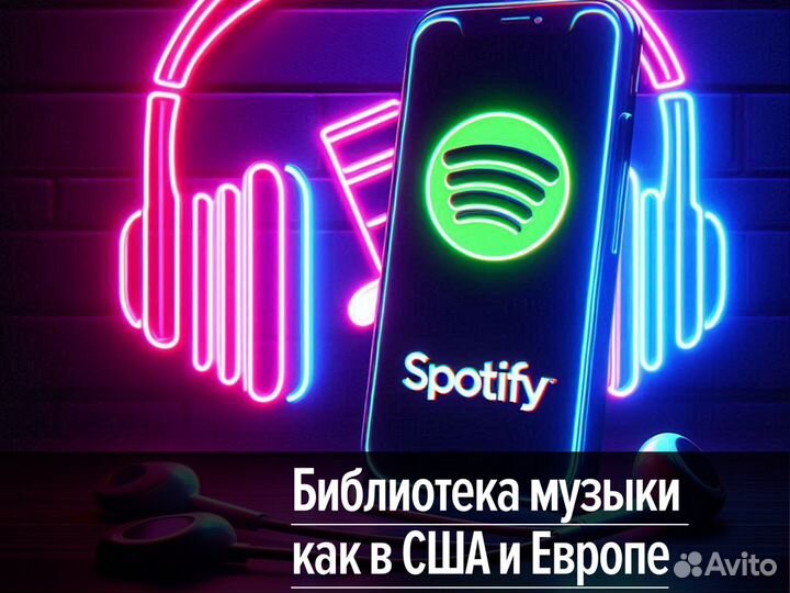 Spotify premium / подписка спотифай премиум