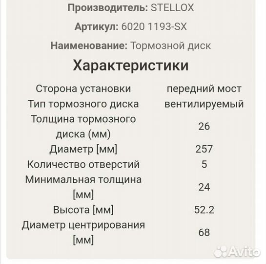 Диски тормозные передние для Jaguar xj xk