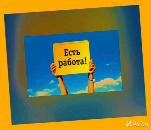 Мойщик вахтой проживание/питание Еженед.Аванс