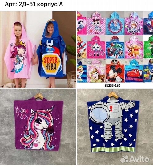 Полотенце пончо детское