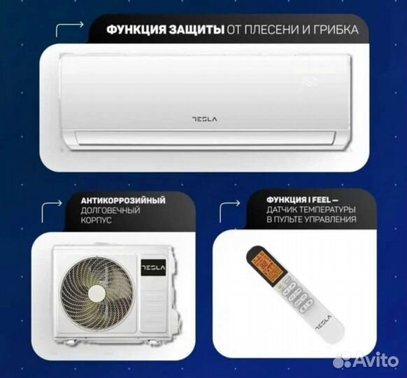 Сплит системы Tesla