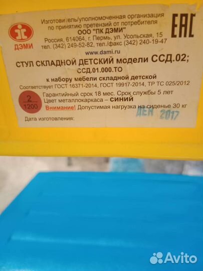 Развивающий столик со стулом