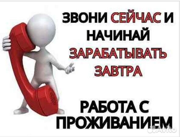 Упаковщик вахта питание проживание