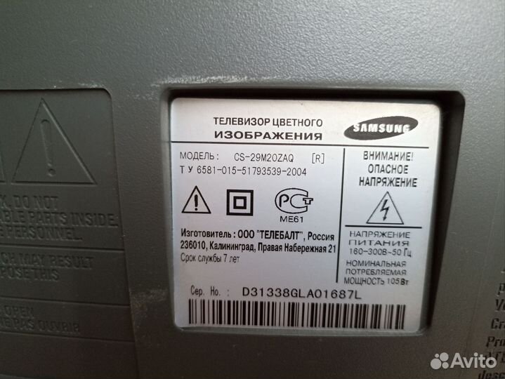 Телевизоры бу в количестве 3 штуки