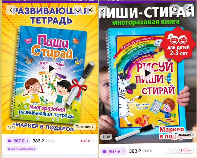 Развивающие многоразовые тетради (чистые)