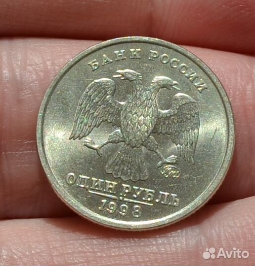 1 рубль 1998 UNC