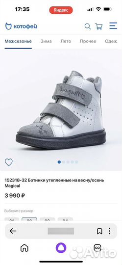 Ботинки детские 21 размер котофей