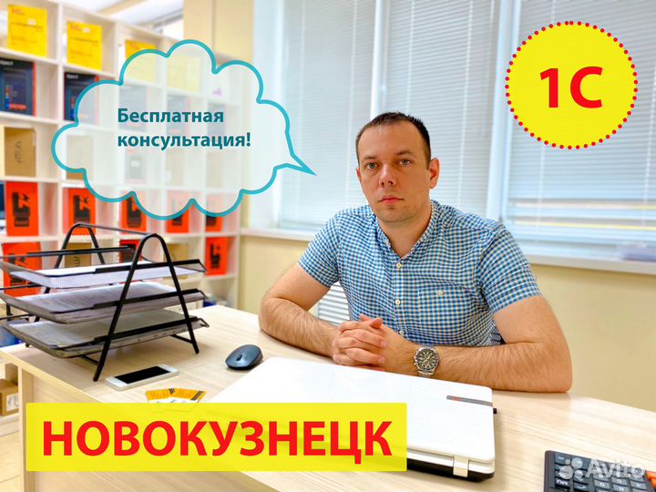 Программист 1С, услуги 1С