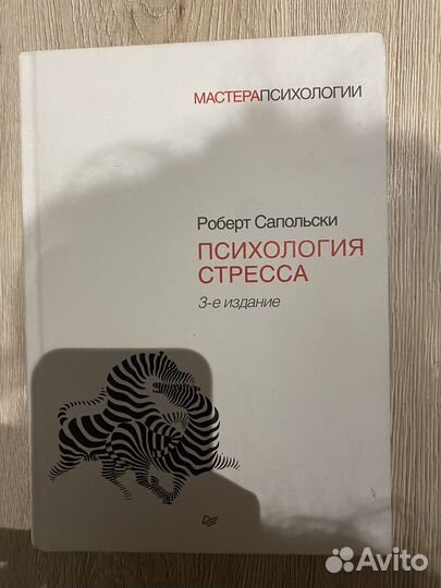 Психология