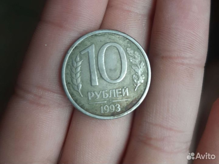 Монета 1993