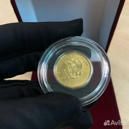 Золотой червонец