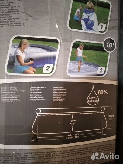 Продам бассейн бу