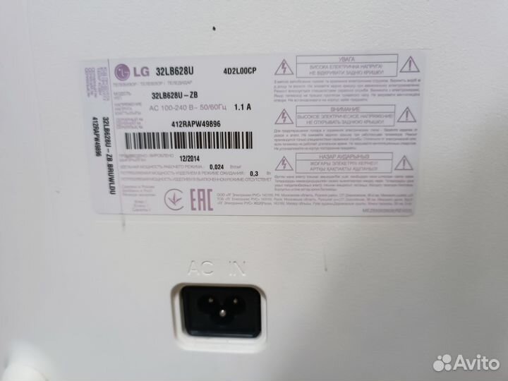 Телевизор бу