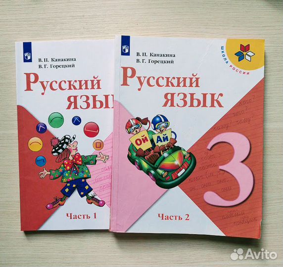 Учебники школьные 3 класс