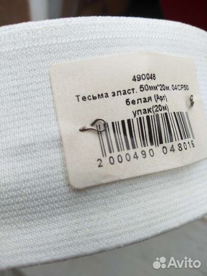 Тесьма, киперная лента