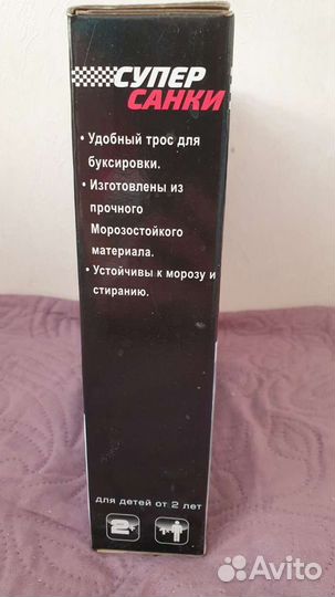 Супер санки