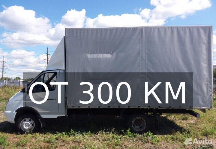 Грузоперевозки по России