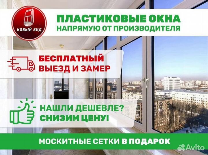 Окна пластиковые пвх