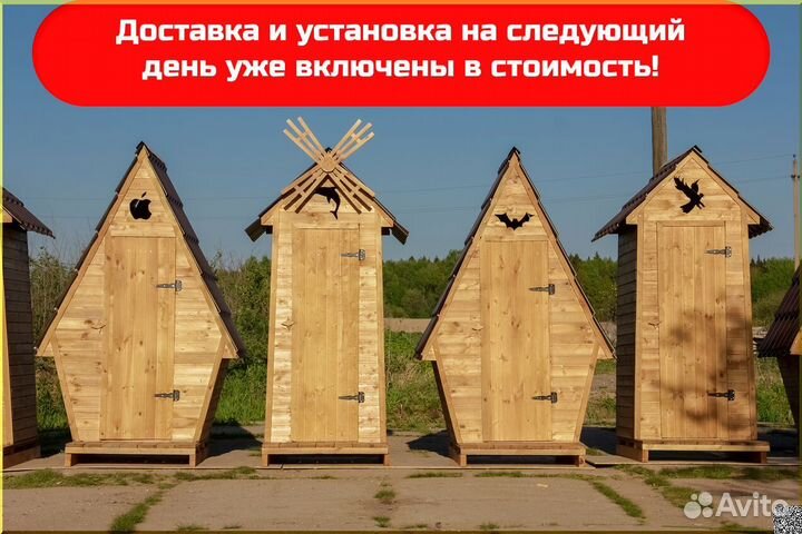 Дачный туалет от производителя JKT226