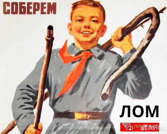 Вывоз металлолома,прием металлолом,прием металла